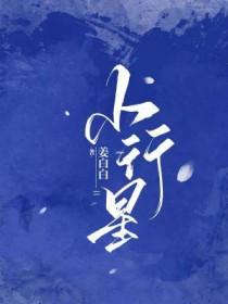 小行星和彗星的区别