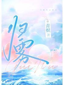 归雾txt提取码