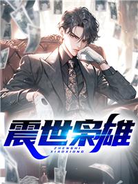 风世枭雄