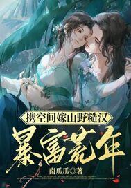 携空间嫁残疾军长