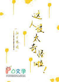 他这个人设不太行