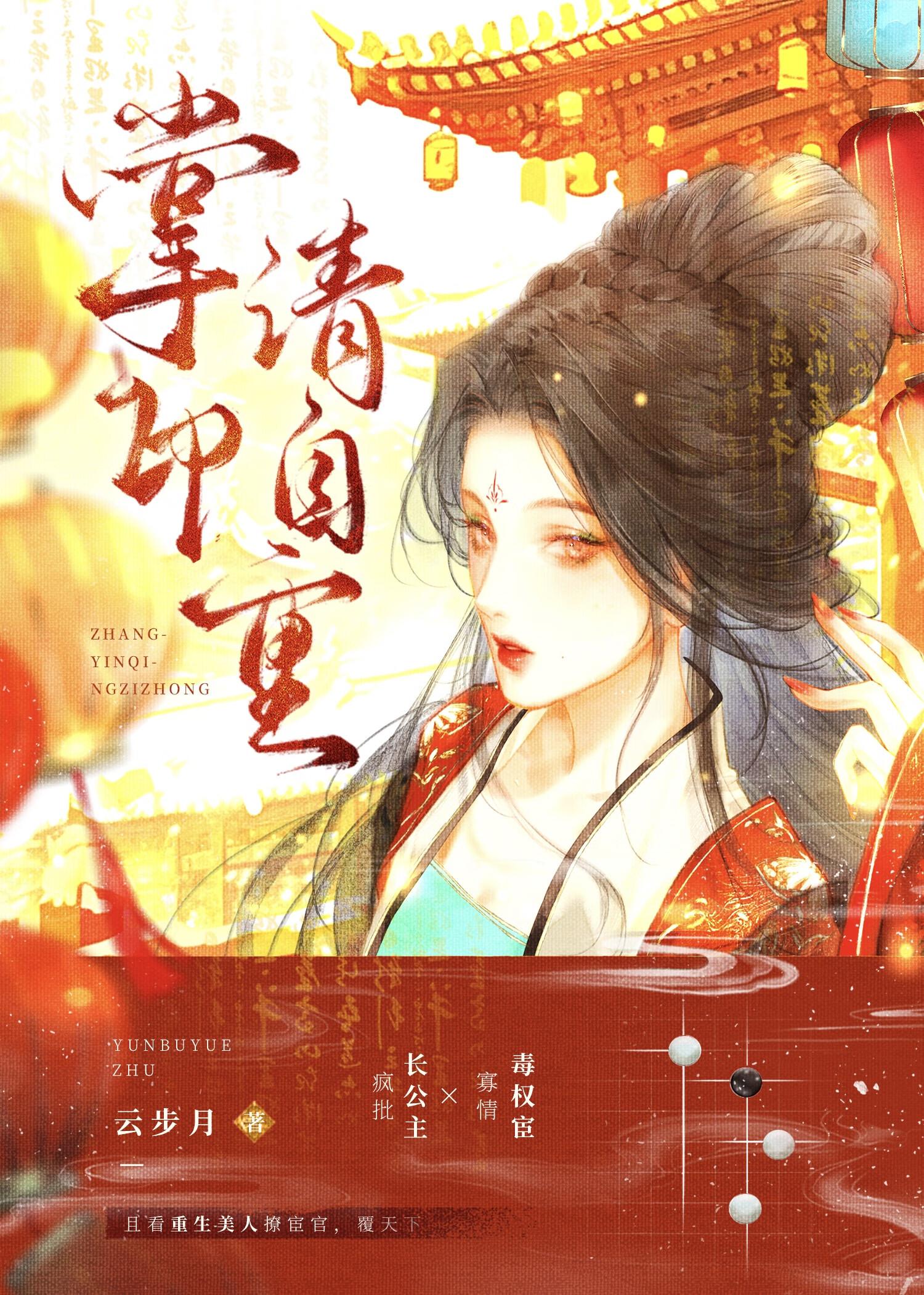 掌印是什么牌子