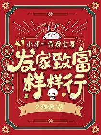 搞事赚钱样样行类似