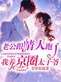 老公在外面养了个小情人