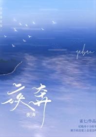 沸雪by雀七番外