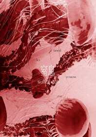 窒息占有免费阅读