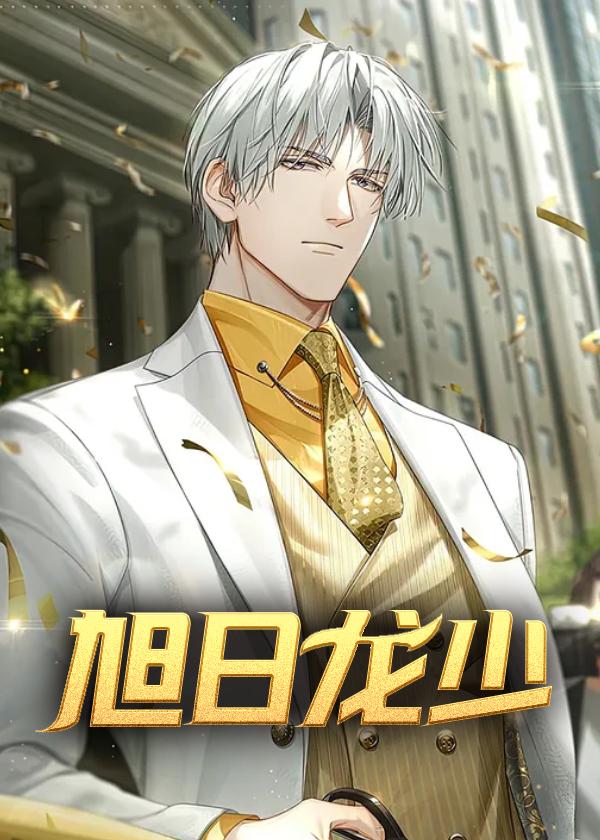 旭日龙园怎么解决的