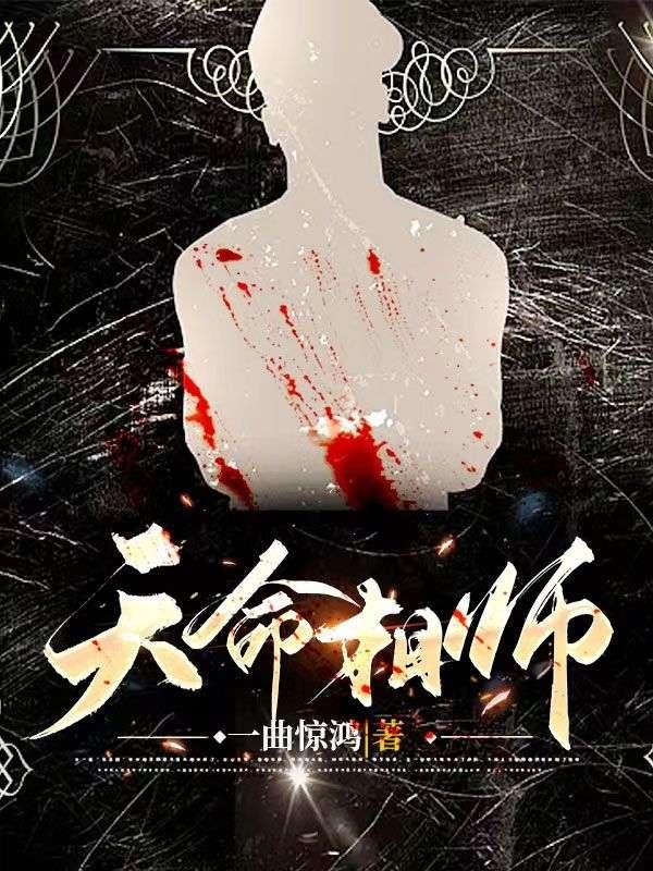 天命相师陈小婉