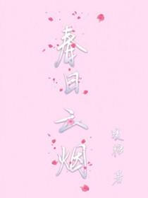 春云烟柳