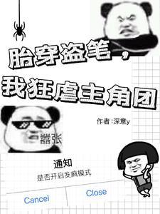穿越盗墓之吴家小太爷