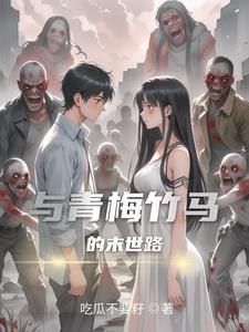 和青梅竹马恋爱