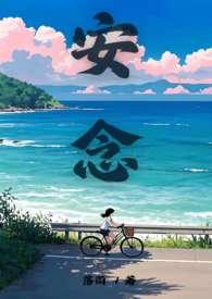 安庄骨科怎么样