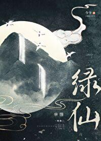 绿仙果茶油是正规厂家吗