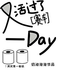 赛车又活过了一天全文免费阅读