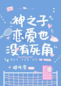 神之子重生文(网王)