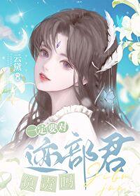 迹部同人文推荐