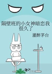 隔壁班女生暗恋表现