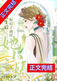 重生后被标记了