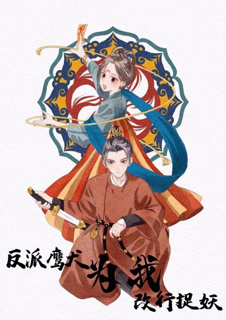 长公主今天也想和离晋江