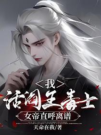 我!活阎罗!救人被讹钱免费阅读