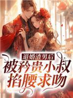沈鸢薄擎写完没有