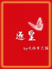 逐臭之夫