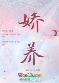 娇养(年上 1v1 h)宋枳微