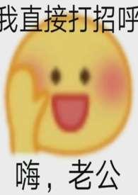 夫君摔断腿后无防盗笔趣阁