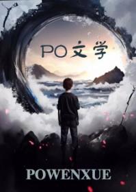 糙汉与娇良