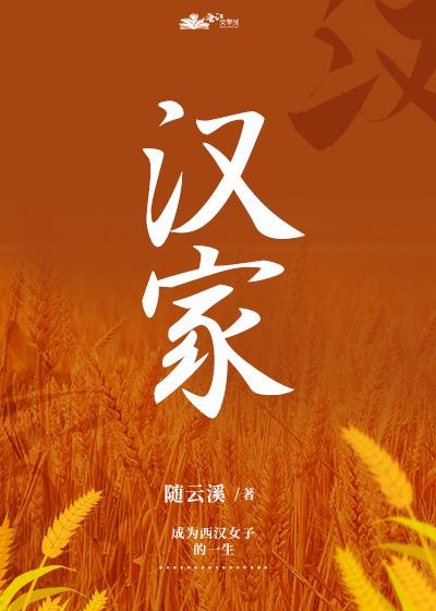 汉代种田