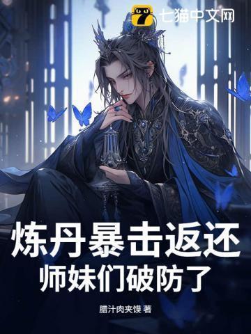 炼丹师技能