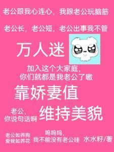 万人迷快穿指南全文免费阅读