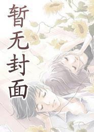 京枝欲夜西门礼臣江晚栀的西门盛行喜欢谁