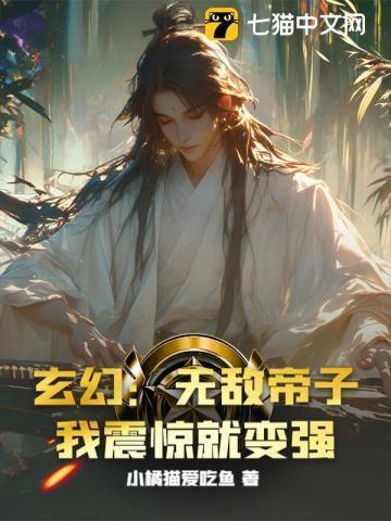 无敌天帝顶点阅读