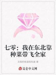 穿越到东北七零