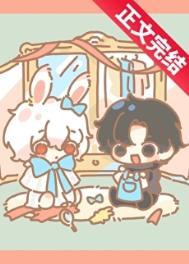 含羞草也能当邪恶大boss吗番外