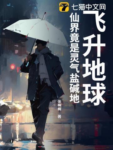 飞升灵界仙界的