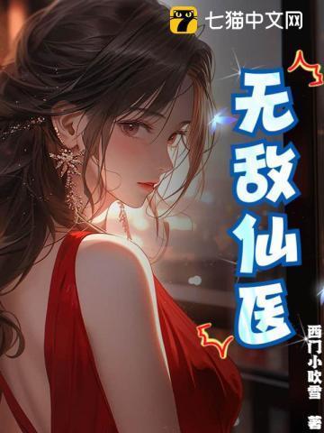 无敌仙医都市逍遥游(苏乘羽姜语嫣)