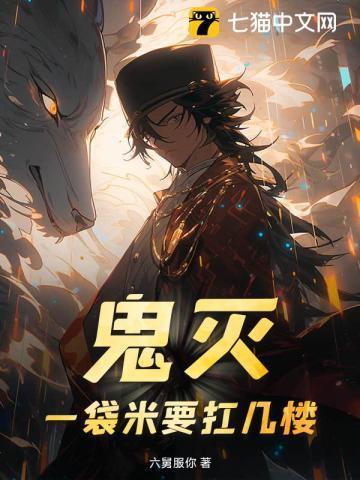 日语一袋米要抗几楼是什么意思