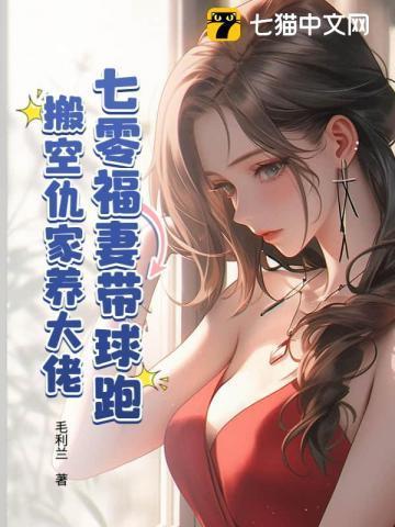 七零福妻养包子