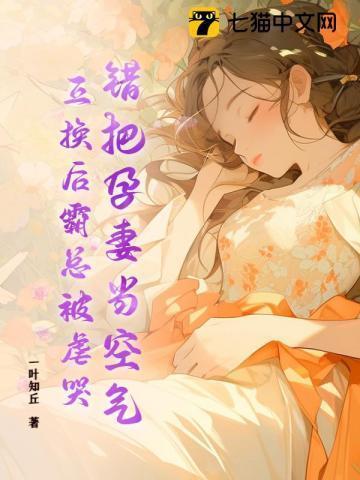隔天得知她改嫁是什么