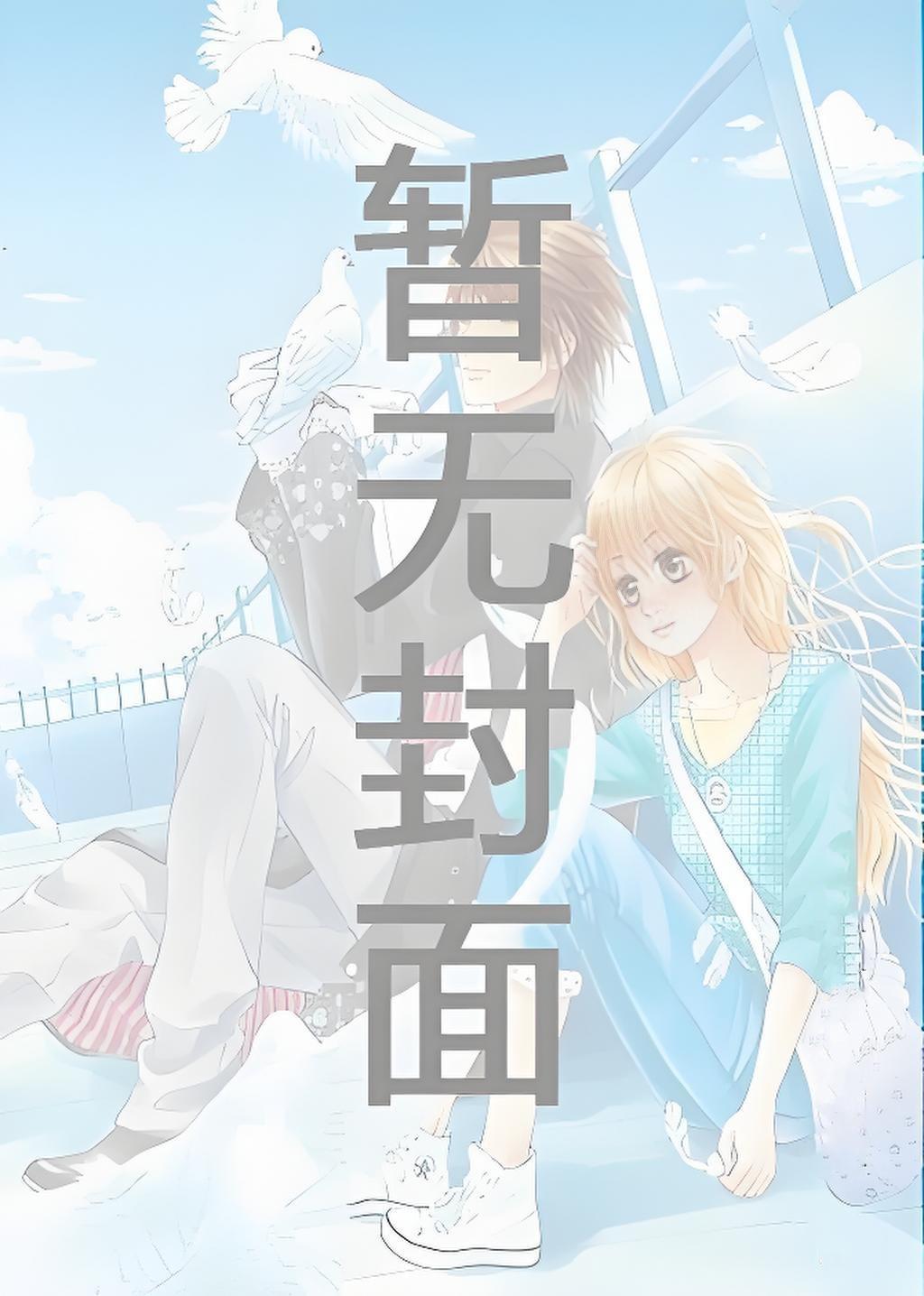 陈斌高婉君赵心眉最后在一起了吗