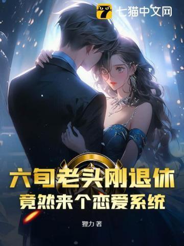 六旬老大爷