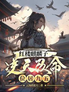 红楼梦中金麒麟为谁所有