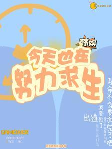 从零开始当爱豆番茄