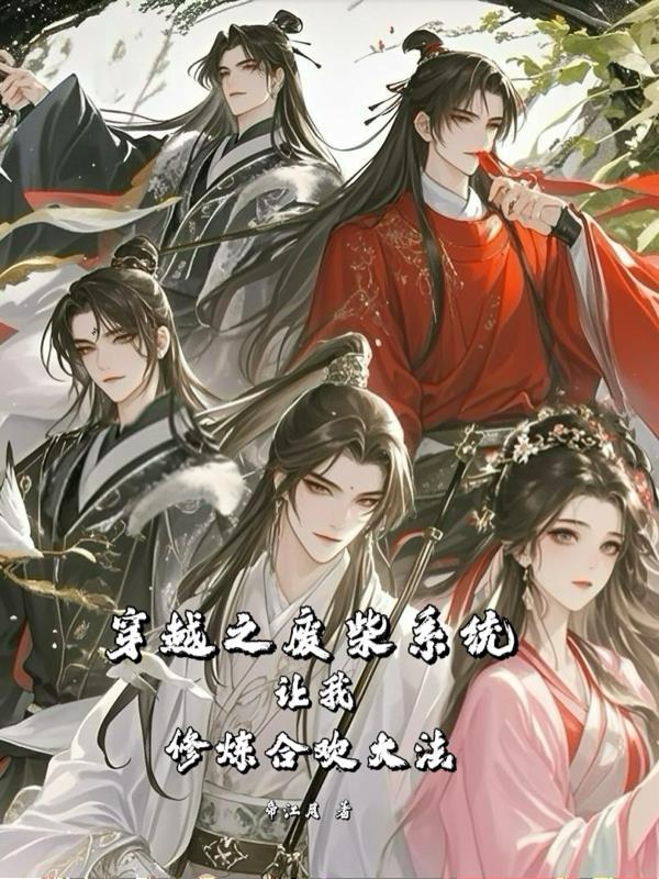 穿越之废柴至尊