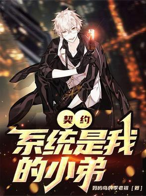 契约兽系统排行榜