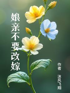 穿越后我不能生