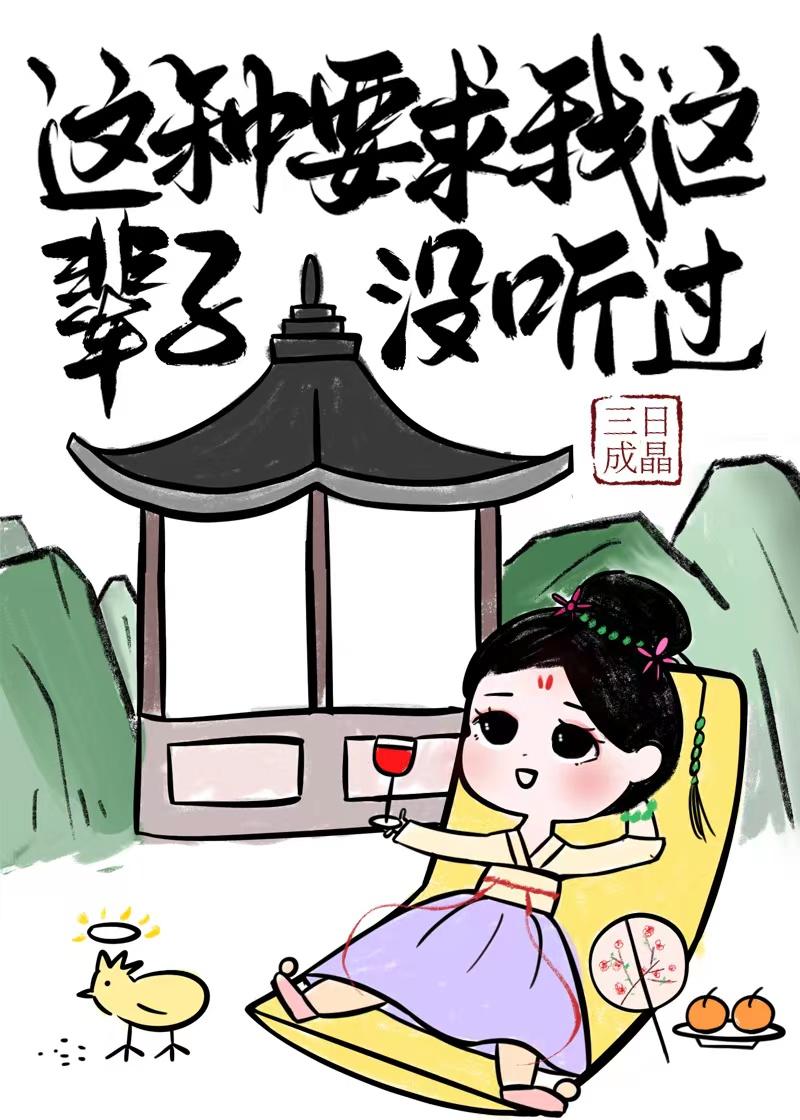 仙界躺平日常49