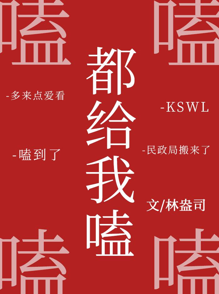 和影帝意外官宣后 免费